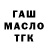Героин гречка Brendon Havener
