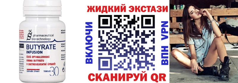 Купить где  Белая Калитва  Бутират Butirat 