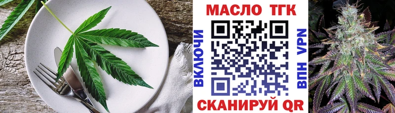 Еда ТГК конопля  Купить закладки  Белая Калитва 