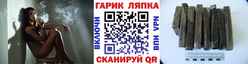 ГАШ Ice-O-Lator  Купить  Белая Калитва 