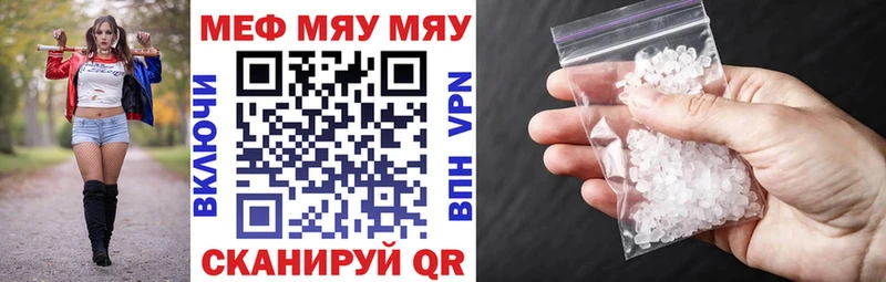 Меф кристаллы Белая Калитва