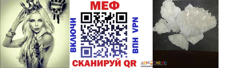 Мефедрон мяу мяу  Купить закладки  Белая Калитва 
