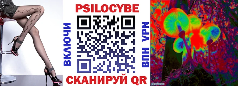 Галлюциногенные грибы Cubensis Белая Калитва